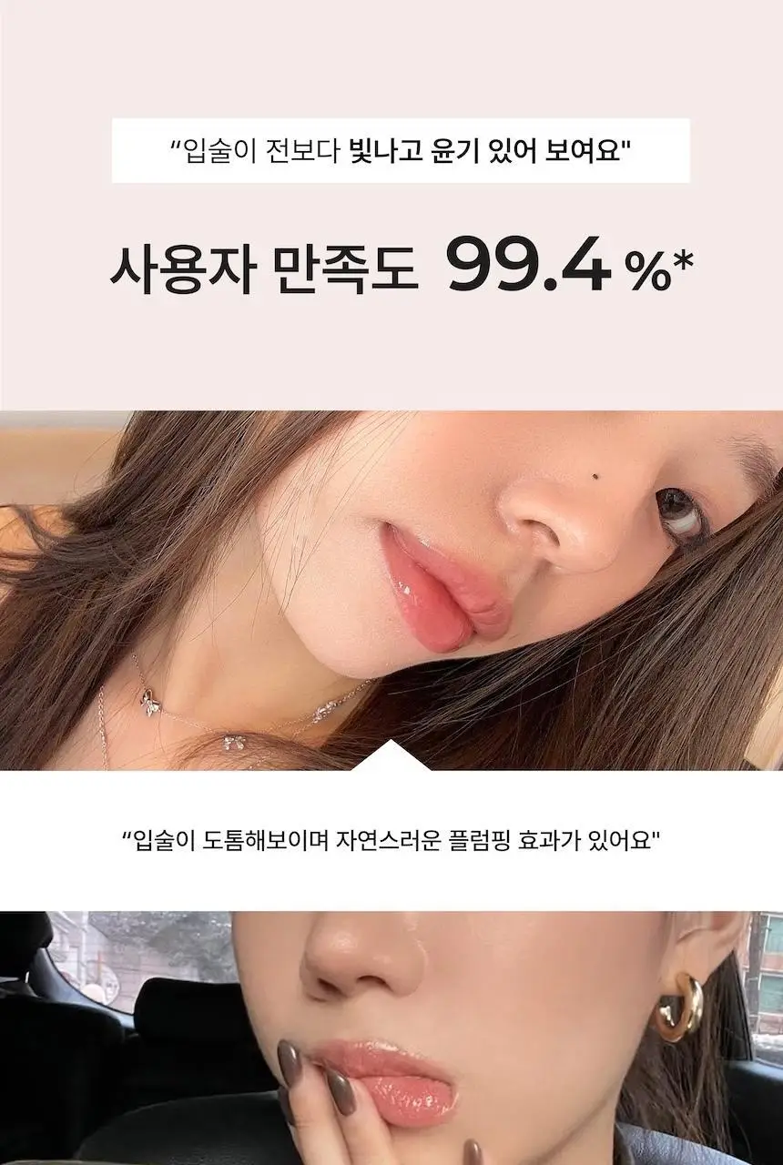 [블러셔증정기획] 로지킴 PDRN 틴티드 립 앰플 10ml 11종 상세페이지 57